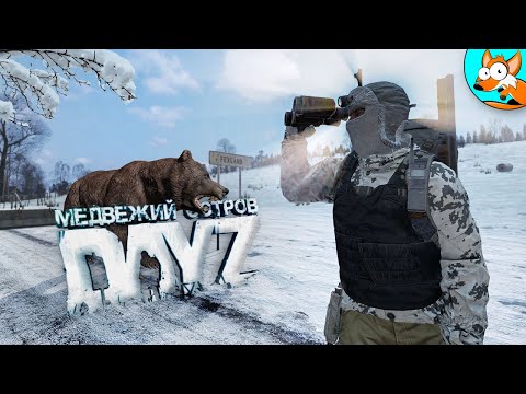 Видео: Выживание на новой зимней карте в DayZ стало ещё лучше #2