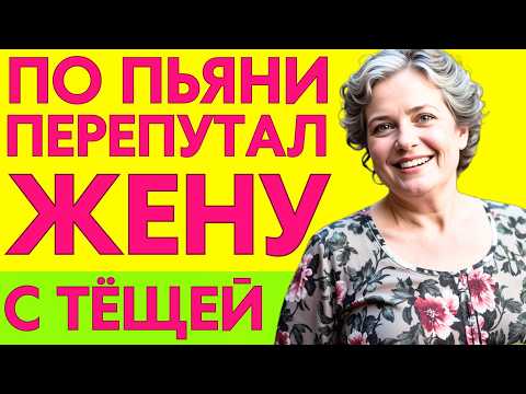 Видео: Казалось бы обычное новоселье, но ЗЯТЬ В СТЕЛЬКУ... ТАКОЕ УЧУДИЛ...