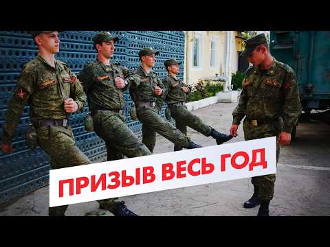 Видео: Призывать в армию теперь будут весь год | Как будет работать новый закон
