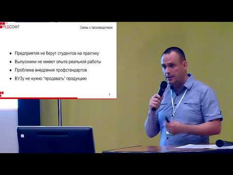 Видео: Особенности подготовки системных программистов в малых городах