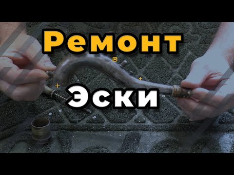 Видео: Ремонт Саксофона. Ремонт Эски