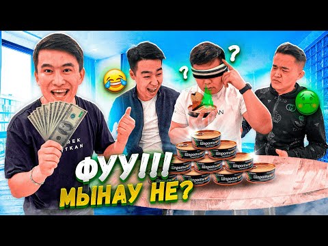 Видео: Затты ИІСКЕП ТАП // КІМ Иісі АРҚЫЛЫ не зат ЕКЕНІН дұрыс табады