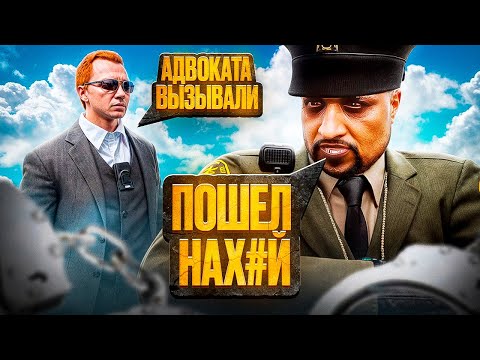 Видео: САМЫЕ ДУШНЫЕ АДВОКАТЫ НИЧЕГО НЕ МОГУТ СДЕЛАТЬ ДЫРКА В ПРАВИЛАХ MAJESTIC RP