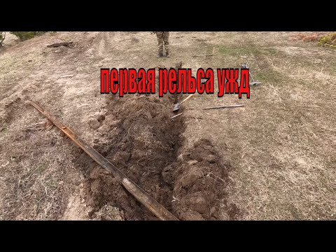 Видео: Коп металлолома! Копаем ЛесПромХоз!