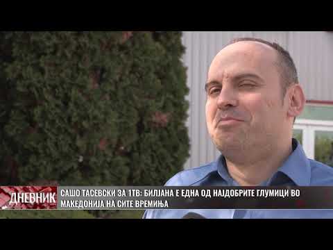 Видео: Сашо Тасевски за 1ТВ: Билјана беше една од најдобрите глумици во Македонија на сите времиња