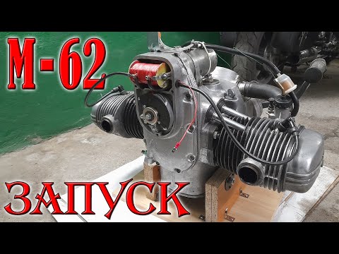 Видео: Запуск двигателя М-62. Дым и грохот.