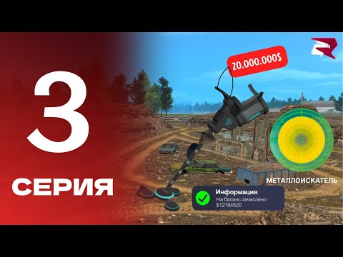 Видео: ПУТЬБОМЖА НА РОДИНЕ РП#3