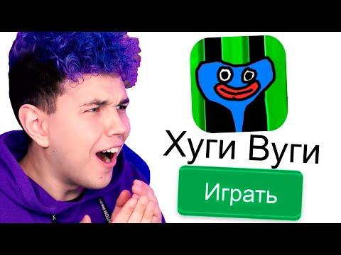 Видео: И В ЭТО ИГРАЮТ? 👀❗️ Что за PLAYMARKET? (игра на телефон)