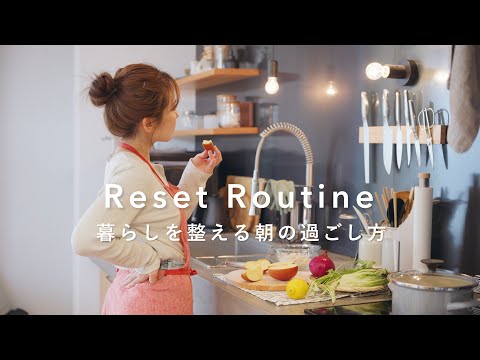 Видео: Простая рутина для перезагрузки дня | Уборка, планирование и летний освежающий рецепт