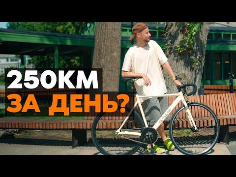 Видео: Как я (не) проехал 250 КМ НА ВЕЛОСИПЕДЕ!