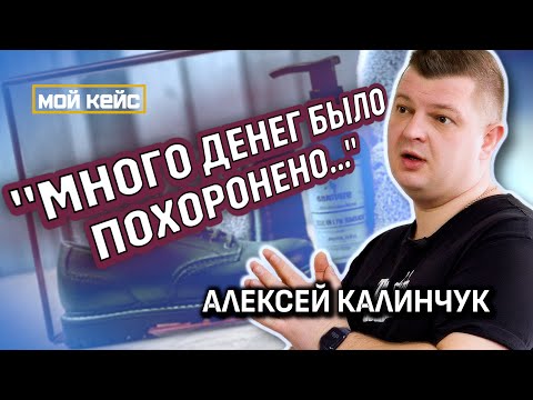 Видео: ПРАВИЛЬНАЯ ХИМЧИСТКА обуви. Успешный бизнес предпринимателя из Минска .