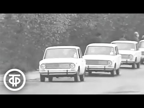Видео: Первые "Жигули" прибыли в Москву. Новости. Эфир 20.10.1970