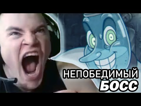 Видео: Дерзко69 ПРОТИВ САМОГО СЛОЖНОГО БОССА В ИГРЕ | #дерзко69 #cuphead #derzko69