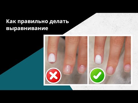Видео: Аппаратный маникюр + выравнивание для новичков ПОШАГОВО