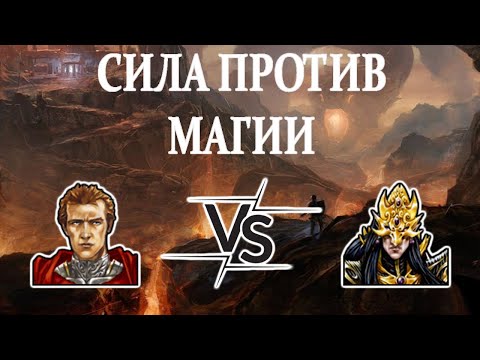 Видео: Герои 5 - БЫДЛО РУТГЕР - Random wars