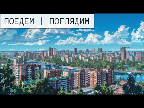 Видео: Из Кубани в Якутию (5 серия)