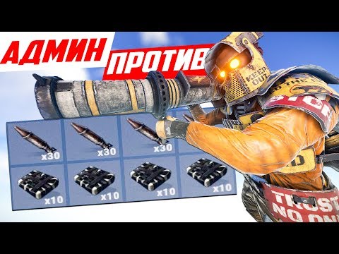 Видео: Обворовал тайник с ракетами нарушителей! - Патруль в раст/rust
