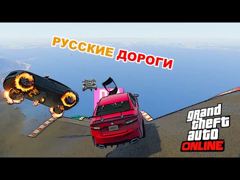 Видео: Спуск русские дороги + зимняя стенка в  GTA V OnLine