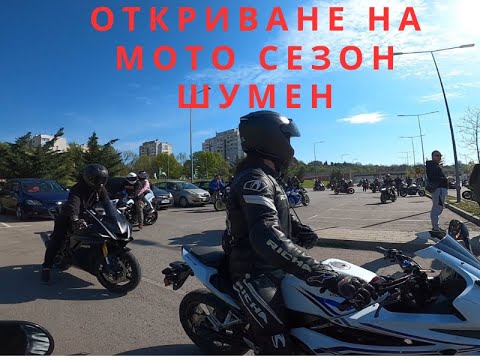 Видео: Откриване на мото сезон във Шумен и драг състезания