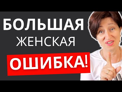Видео: Замужем, но влюбилась в другого: Опасная ловушка. 90% женщин не знают об этом