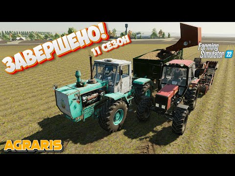 Видео: 🔥 ФС 22 🔥 / 1 РІК У СЕЛІ МЛИНИСЬКА / 11 СЕЗОН / 4 СЕРІЯ / ДЛЯ FARMING SIMULATOR 22/FS 22 / LS 22