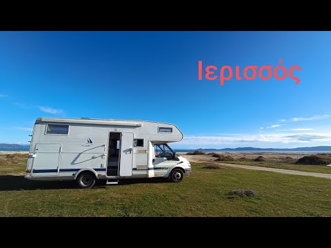 Видео: С кемпер из Гърция - еп.2 | Йерисос | бъдни вечер в кемпера