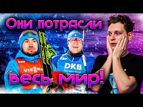 Видео: ТОП-10 НЕОЖИДАННЫХ ЧЕМПИОНОВ МИРА ПО БИАТЛОНУ 🌟