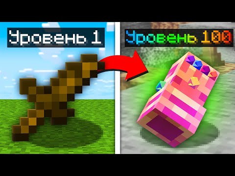 Видео: 😱Майнкрафт, но Я Могу УЛУЧШАТЬ СУПЕР ОРУЖИЕ!