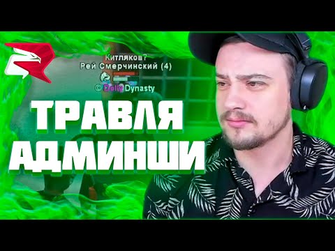 Видео: МАРАС ШАКУР НАКАЗАЛ ДВУХ ИГРОКОВ ЗА ТРАВЛЮ ДЕВУШКИ НА РОДИНЕ ЦО