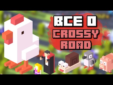 Видео: Crossy road: История, Геймплей, Приколы / Все о Кросси роад!