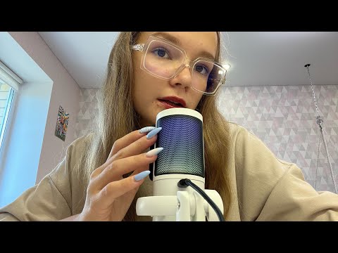 Видео: АСМР СКРЕТЧИНГ ПО МИКРОФОНУ И ЗВУКИ РТА