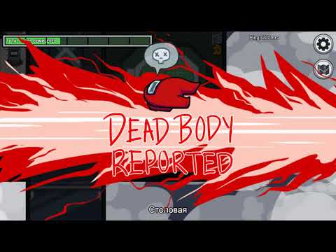 Видео: АКТЁРЫ (ПРЕДАТЕЛИ) БЕЗ ОСКАРА! - Among Us #15