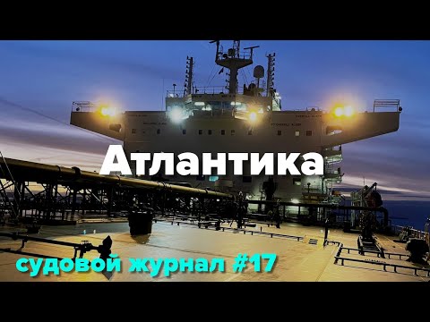 Видео: В Атлантическом океане резко наступил холод