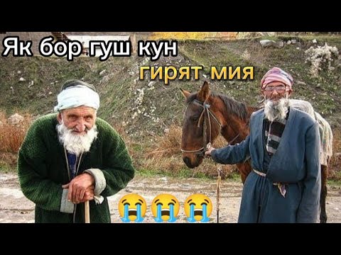 Видео: 💥Ана ин суруда 100 бор гуш куни хам кам аст||💔Дилат об мешад||🎵Гуш кун суруд дар бораи падар!!!