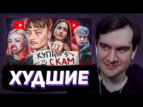 Видео: БРАТИШКИН СМОТРИТ: Их ОТМЕНИЛИ за алчность и лень. Худшие блогеры