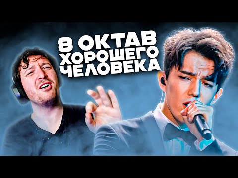 Видео: ТАКОГО О ДИМАШЕ ЕЩЕ НЕ ГОВОРИЛИ, СМОТРЕТЬ ДО КОНЦА! | РЕАКЦИЯ ОПЕРНОГО ПЕВЦА