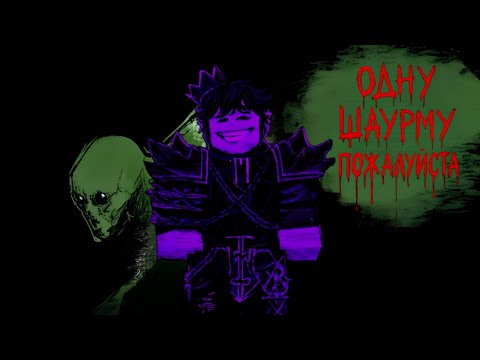 Видео: Работаем шаурмистами но что то здесь не так... | Roblox Дорожная Шаварма