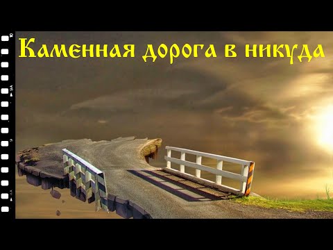 Видео: Каменная дорога в никуда. Экспедиция на Красивую Мечу. Часть 2