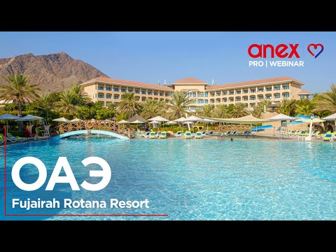 Видео: Fujairah Rotana Resort. Презентация в деталях!