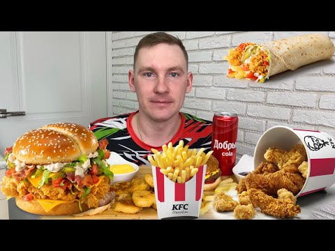 Видео: МУКБАНГ БУРГЕРЫ НАГГЕТСЫ КАРТОШКА ФРИ MUKBANG BURGERS NUGGETS FRIES KFC