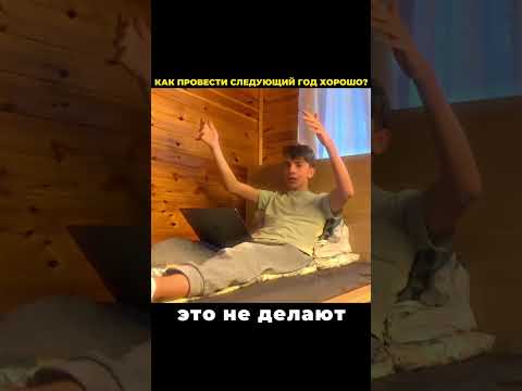 Видео: Несколько моих советов на следующий год. С наступающим вас! #саморазвитие #новыйгод