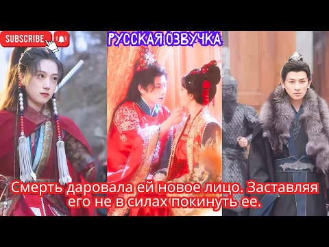Видео: Смерть даровала ей новое лицо. Заставляя его не в силах покинуть ее.