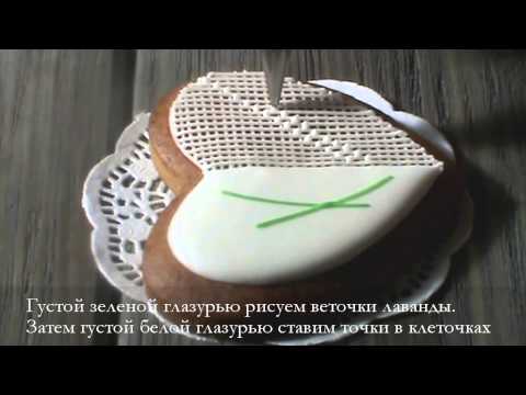 Видео: Ажурная роспись пряничного сердца глазурью.