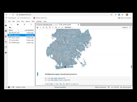 Видео: Решение задачи регрессии цены аренды квартир на языке python с использование геокоординат