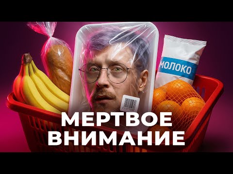 Видео: Как ВАС ПРЕВРАЛИТИ в ТОВАР. Самый НЕУДОБНЫЙ СЕКРЕТ СОЦСЕТЕЙ
