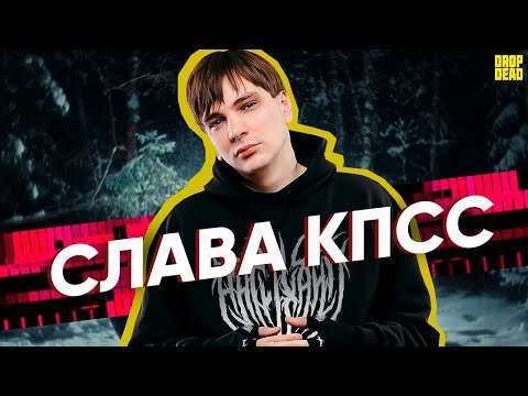 Видео: Видео про СЛАВУ КПСС