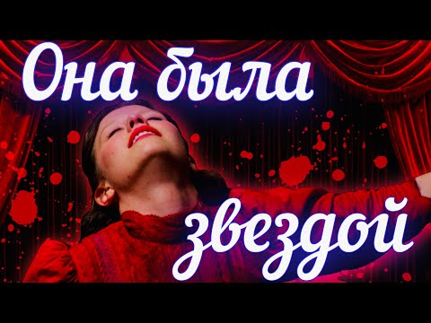 Видео: ПЭРЛ Тая Уэста / 🪓💃РАСПРАВИЛАСЬ С СЕМЬЕЙ, ЧТОБЫ СТАТЬ ЗНАМЕНИТОЙ⭐️🐊 // PEARL