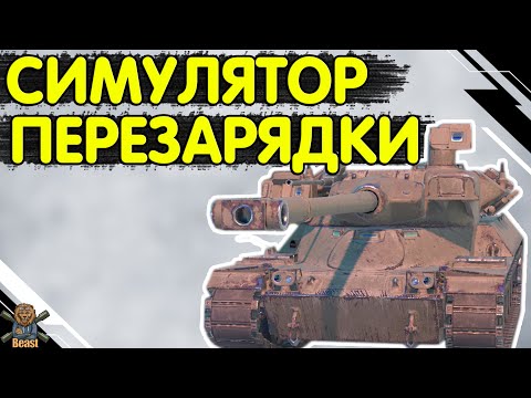 Видео: MBT B - ЧЕСНИЙ ОГЛЯД 🔥 МБТ Б WoT Blitz