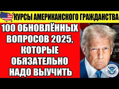Видео: ГОТОВ К ИНТЕРВЬЮ? 100 ОБНОВЛЁННЫХ ВОПРОСОВ 2025, КОТОРЫЕ ОБЯЗАТЕЛЬНО НАДО ВЫУЧИТЬ