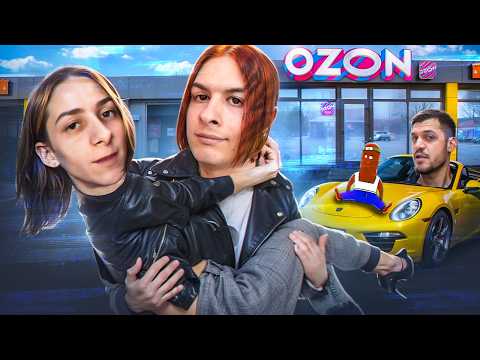 Видео: БЛИЗНЕЦ-ФЕМБОЙ ИВАНА ЗОЛО - ПАРЕНЬ С ОЗОНА и МИХОО в городе